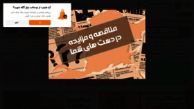 What Tgju.org website looked like in 2024 (2 years ago)