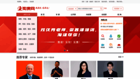 What Taoke.com website looks like in 2024 