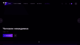 What Tv3.ru website looks like in 2024 