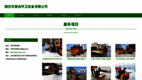 What Taijixueyuan.com website looks like in 2024 