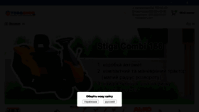 What Torgshop.com.ua website looked like in 2024 (1 year ago)