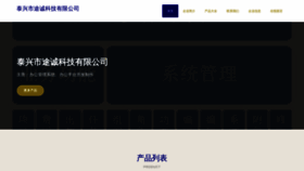What Tuchengkj.top website looks like in 2024 
