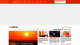 What Tnnthailand.com website looks like in 2024 