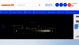 What Telemarket24.ru website looks like in 2024 