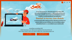 What Thaismileair.com website looks like in 2024 