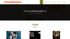 What Tcyiwang.com website looks like in 2024 