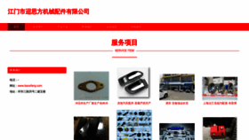 What Tiaosifang.com website looks like in 2024 
