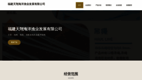 What Tianxiangsi.com website looks like in 2024 