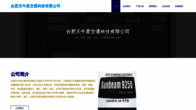 What Tianniuxing.com website looks like in 2024 