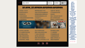 What Tylsncp.com website looks like in 2024 