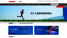 What Toshiba.com.cn website looks like in 2024 