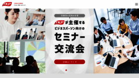 What Tkp.jp website looks like in 2024 