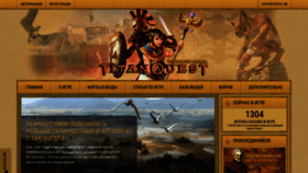 What Titanquest.org.ua website looks like in 2024 