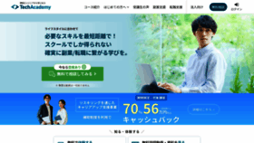 What Techacademy.jp website looked like in 2024 (1 year ago)