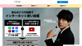 What Tone.ne.jp website looks like in 2024 