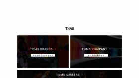 What Tomsj.com website looks like in 2024 