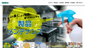 What Tanico.co.jp website looked like in 2024 (1 year ago)