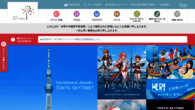 What Tokyo-skytree.jp website looks like in 2024 