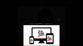 What Topcoat.co.jp website looks like in 2024 