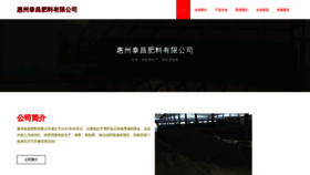 What Tczhongchou.com website looks like in 2024 