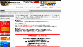 What Takadatowel.co.jp website looks like in 2024 