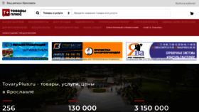 What Tovaryplus.ru website looks like in 2024 