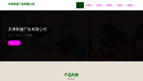 What Tjchuyou.com website looks like in 2024 