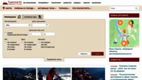 What Turistka.ru website looks like in 2024 