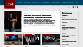 What Trudcher.ru website looks like in 2024 