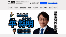 What Taira-m.jp website looks like in 2024 