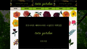 What Toto-garden.com website looks like in 2024 