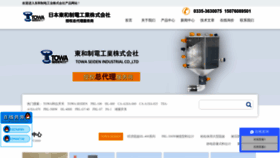 What Towaseiden.cn website looks like in 2024 