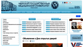 What Tvgmu.ru website looks like in 2024 
