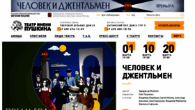 What Teatrpushkin.ru website looks like in 2024 