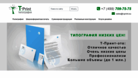 What T-print.su website looks like in 2024 