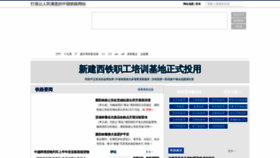 What Tielu.cn website looks like in 2024 