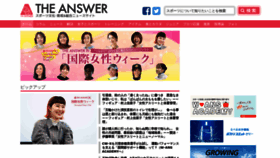 What The-ans.jp website looked like in 2024 (1 year ago)