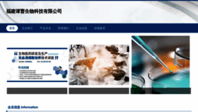 What Tancaoshengwu.com website looks like in 2024 