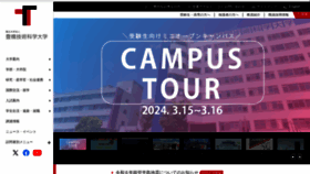 What Tut.ac.jp website looks like in 2024 