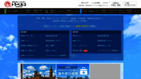 What Tour.ne.jp website looked like in 2024 (1 year ago)