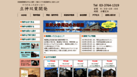 What Tategami-futaba.co.jp website looks like in 2024 