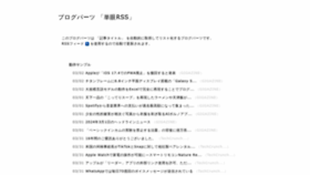 What Tanganrss.com website looked like in 2024 (1 year ago)