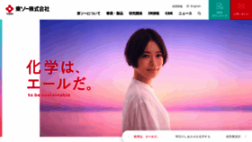 What Tosoh.co.jp website looks like in 2024 