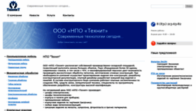 What Technit.ru website looks like in 2024 