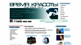 What Timefree.ru website looks like in 2024 