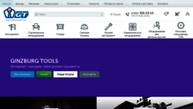 What Tools-kr.ru website looks like in 2024 