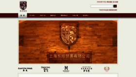 What Tohzen.com website looks like in 2024 
