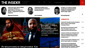 What Theins.ru website looks like in 2024 