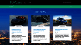 What Topcars.su website looks like in 2024 