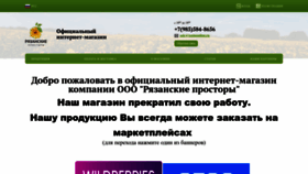 What Topinambur.ru website looks like in 2024 